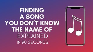 چگونه آهنگی را که نام آن را نمی دانید پیدا کنید؟