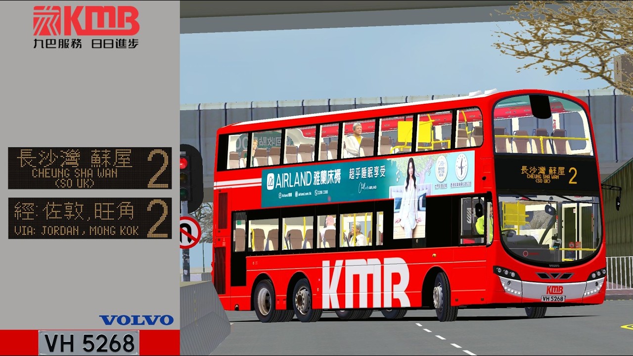 OMSI 2 KMB 2 長沙灣（蘇屋邨）→ 尖沙咀碼頭 | Volvo B9TL AVBWU778 VH5268