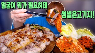 김장김치엔 수육!!! 20201109/Mukbang, eating show