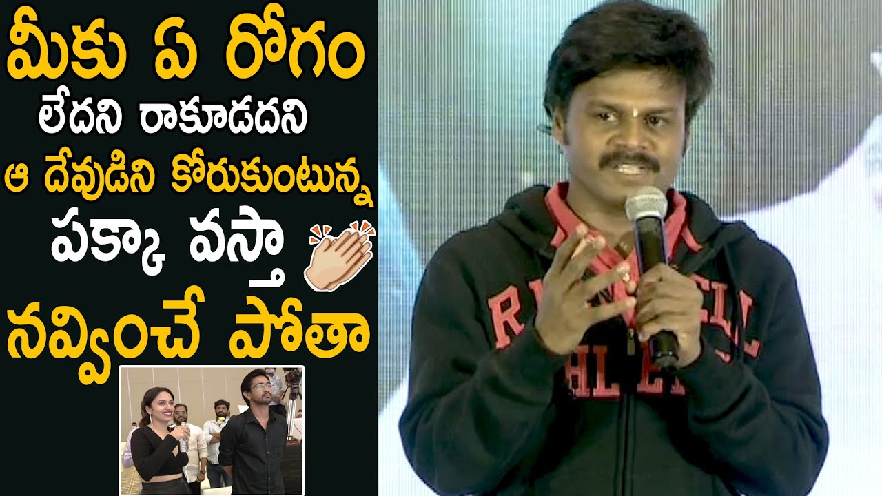 Actor Sapthagiri Superb Speech At Orey Bujjiga Movie Pre Release Event | Raj Tarun | Life Andhra Tv
