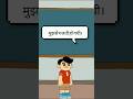 ❌ Mujhse galti ho gayi. ✅ I made a mistake. #EnglishDailyDive #school #LearnEnglish #Shorts