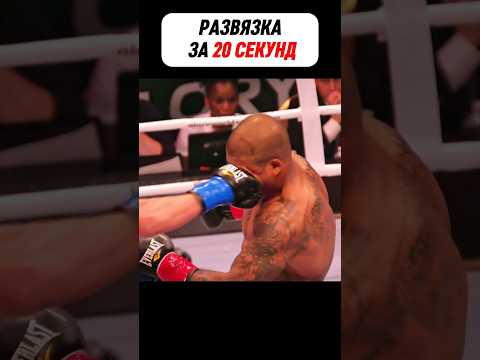 Вот почему НЕ СТОИТ бросаться ДОБИВАТЬ потрясённого бойца... #мма