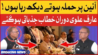 President Arif Alvi Latest Speech on Bol News | 06-05-2023