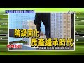 熱線追蹤預告