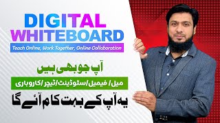 Amazing WhiteBoard | Teach Online, Work Together, Online Collaboration From Anyone/Anywhere screenshot 3