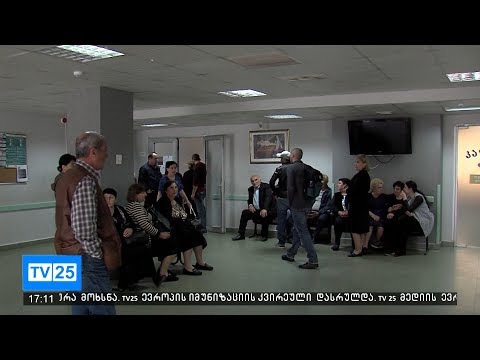 უფასო სამედიცინო გამოკვლევები