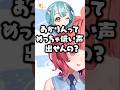 あかりんの低い声に爆笑するらむち【夢野あかり/ぶいすぽ/切り抜き】