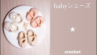 babyシューズ（新生児用）