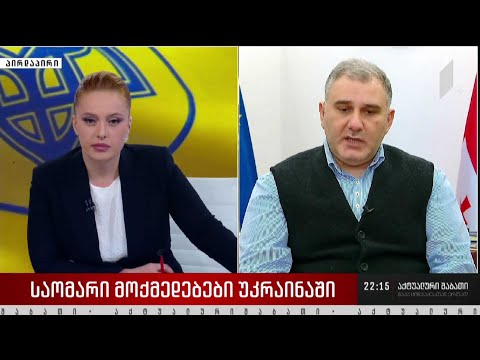 ინტერვიუ მიხეილ სარჯველაძესთან