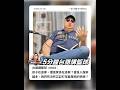🎙️ 台語講籃球 #005｜《丹尼話Hoop籃》 到底是孩子的籃球夢，還是家長的籃球夢？