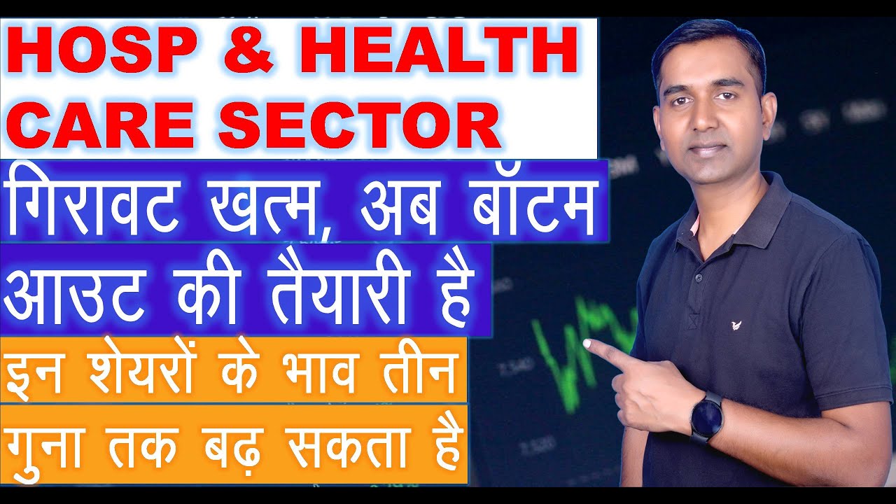 Long Term investment and Positional Trade Stocks I Best Investment