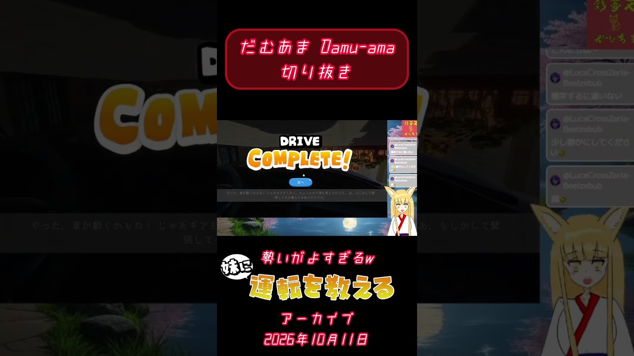 妹に運転教えたら大爆発 #妹に運転を教える #ゲーム実況 #shorts