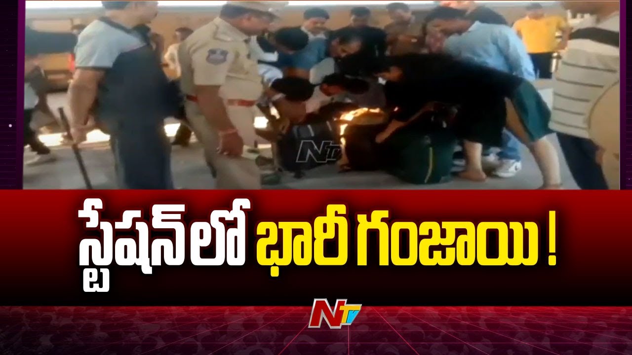 Huge Ganja Busted in Secunderabad Railway Station | Ntv