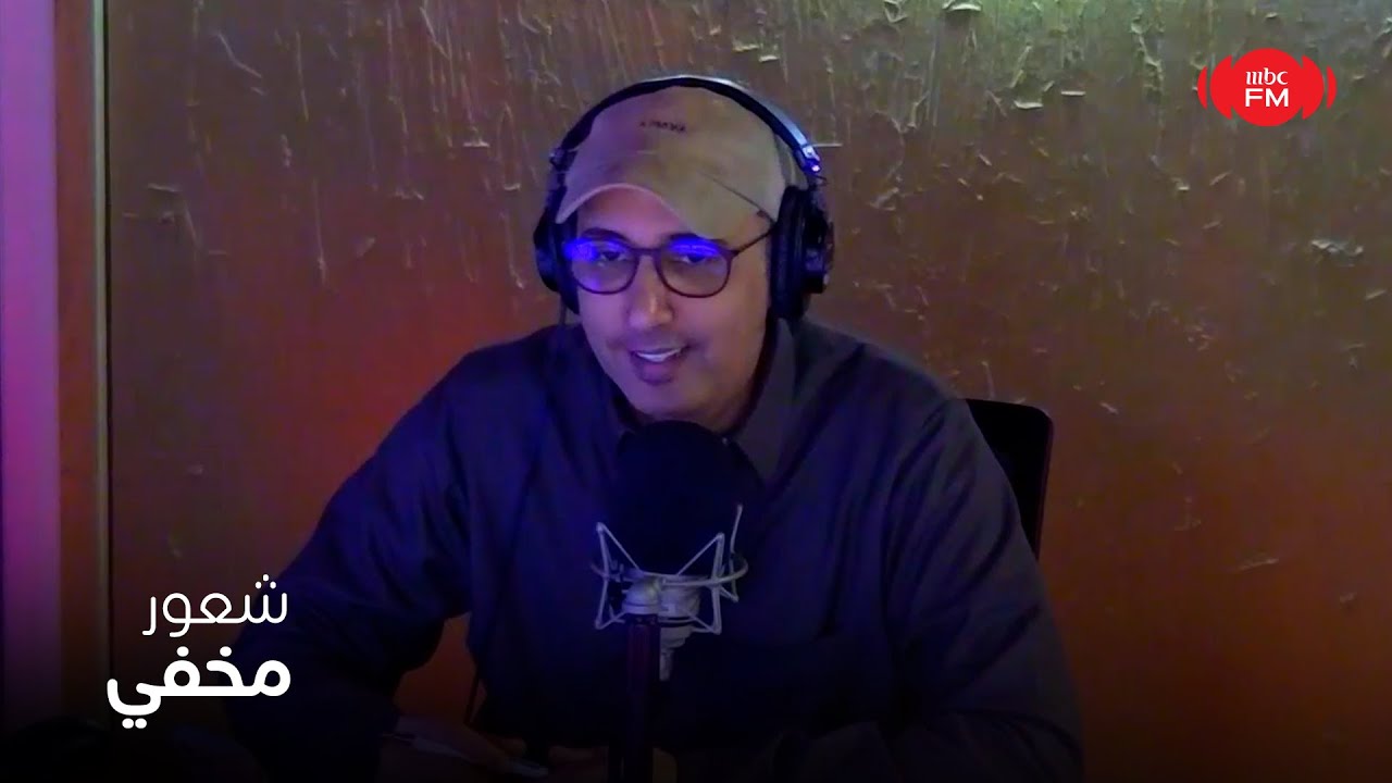 بعد المنتصف | شعور مخفي