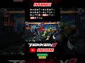 96 DAMAGE | Armor King Combo Tekken 8 Season 2 #shorts #tekken8
