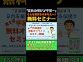 この流れで、いじめは無くなる #shorts #学級経営 #授業 #学級崩壊 #いじめ #不登校
