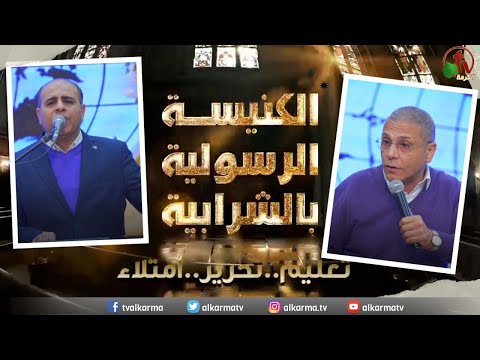 Apostolic church service in Charabiah - Jan 29, 2023 |  الكنيسة الرسولية في الشرابية - إجتماع الأحد 29 يناير