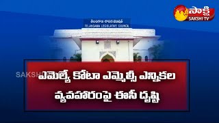 EC Focus On Telangana MLA Quota MLC Elections Political Corridor Sakshi TV