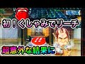 【CRぱちんこ必殺仕事人Ⅲ 156】主水がくしゃみをしたのにリーチ!その後意外な展開に
