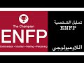 شخصية 4  الحلقة ٩
