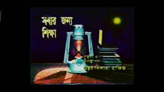 বিটিভি - সবার জন্য শিক্ষা | BTV - Education for all | intro screenshot 4