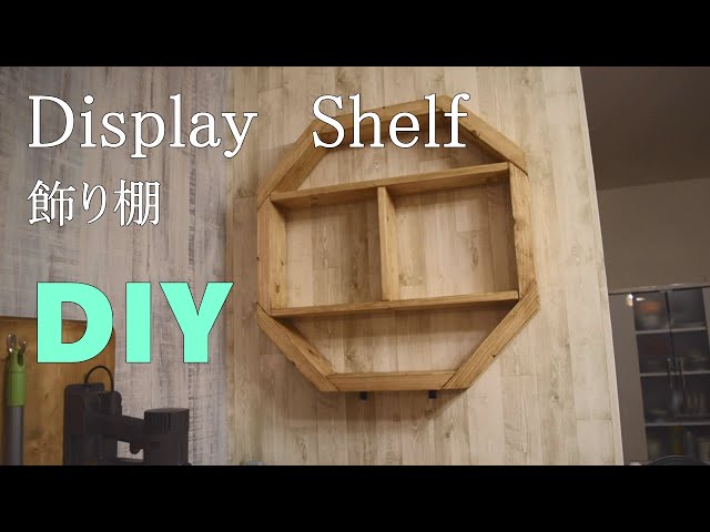 DIY] Make and attach an octagonal decorative shelf to the wall