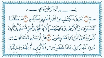 سورة الأحقاف 46  - بصوت الشيخ مشاري العفاسي  - مكتوبة  HD
