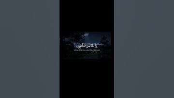 قران-القارى محمد اللحيدان-سورة الأحزاب