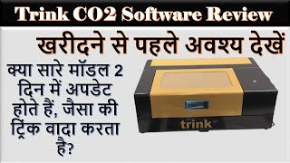 TRINK CO2 software review video, must watch before buying tempered glass cutting machine screenshot 4