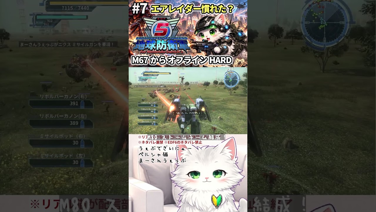 【地球防衛軍5】M80ストームチーム結成!