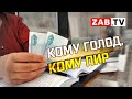 Что помешало забайкальским учителям получить кровно заработанные в конце 2021 года?