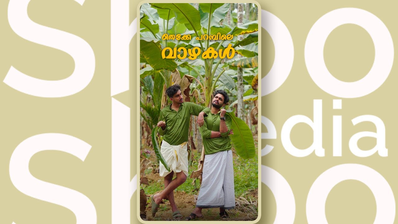 ശൂശോണം 2K23