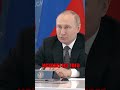 Путин признался в воровстве денег у Россиян (RYTP) #Shorts #Путин #приколы #прикол