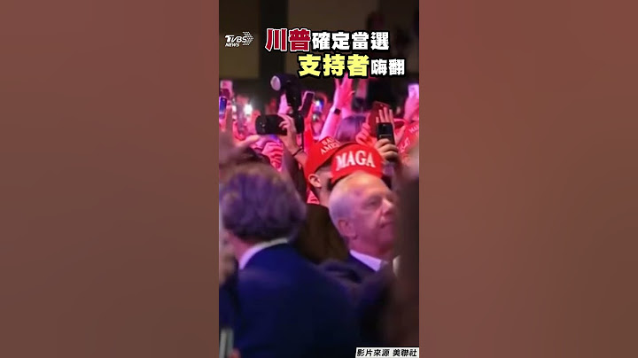 川普美國總統大選「復仇成功」！　《FOX》宣布：奪277票重返白宮｜TVBS新聞 #shorts