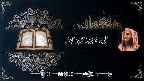 سورة النجم تلاوة جميلة لفضيلة الشيخ محمد اللحيدان Surah An-Najm, Sheikh Muhammad Al-Luhaidan