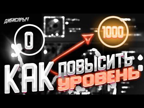 Видео: КАК ПОДНЯТЬ УРОВЕНЬ АККАУНТА В СТИМ // КАК БЫСТРО ПОВЫСИТЬ LVL STEAM