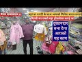 सदर बाजार का मशहूर शॉप कपड़े का सारा सामान मिलेगा आपको एक ही छत केनीचे#trending#viralvideo #shopping
