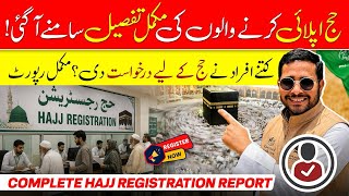 Hajj 2027 Registration Update | Next Process After Hajj Registration | Hajj 2027 Latest Update Today