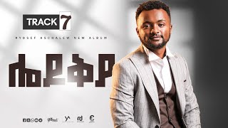 07 ሎዶቅያ-Lodokyayosef Aschalew