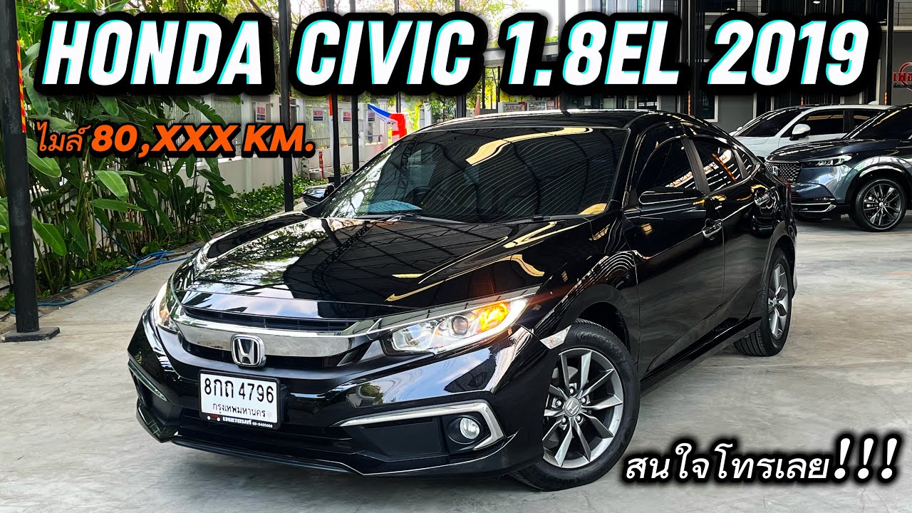 Honda Civic 1.8EL 2019 ไมล์8หมื่น เข้าศูนย์ตรงเป๊ะ ไมล์น้อยนานๆมาทีสนใจโทรด่วน #hondacivic 