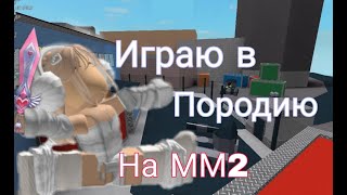 :     2/murder mystery/Tanyushka___play