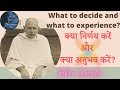         what to decide and what to experience  gurudev kaanji swami