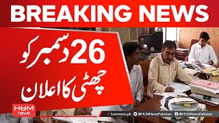 Good News For Govt Employees 26 December Public Holiday Hum News Pakistan