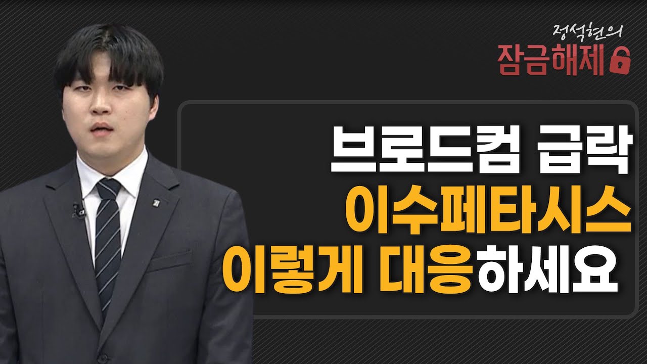 이수페타시스, 왜 사야 할까? 정석현 전문가의 추천 이유, 주가 전망, 목표가를 확인하고 투자 전력에 활용하세요! | 리틀비프로젝트