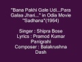 Shipra Bose sings....''Bana Pakhi Gale Udi....Para Gala Jhari....'' in Odia Movie ''Sadhana''(1964) Mp3 Song