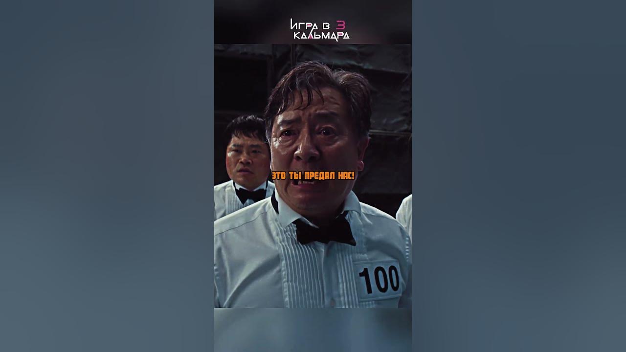 ОТЕЦ ХОТЕЛ ИЗБАВИТЬСЯ ОТ РЕБЕНКА 🤯 ИГРА В КАЛЬМАРА 3 СЕЗОН #игравкальмара #сериал