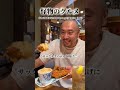 焼鳥どんの気になるメニュー食べてきました