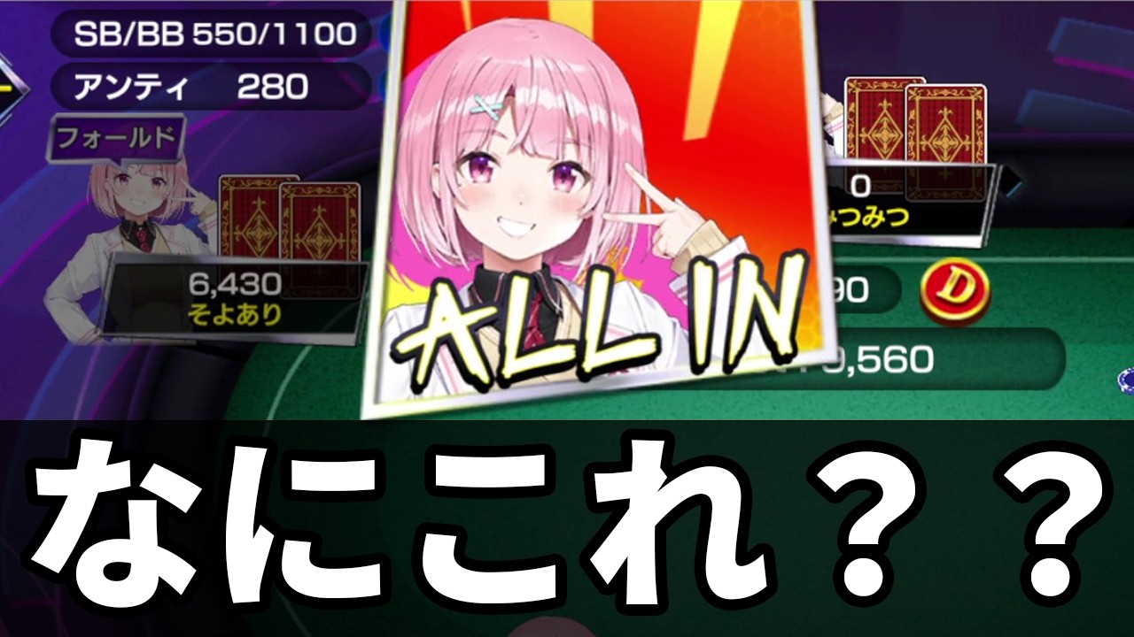 将棋七段がほぼ初見で「ポーカー」やった結果wwwww