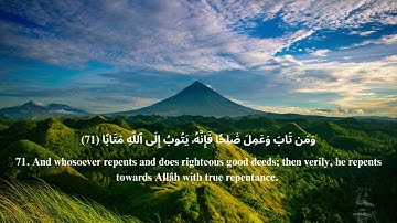 Surah furqan last ayat english translation أخر سورة الفرقان للشيخ حسن صالح رمضان