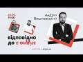 ВДЗЗ #16 | Андрій Вишневський - адвокат майбутнього і кандидат в президенти АПУ